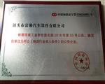 富強(qiáng)制動(dòng)盤